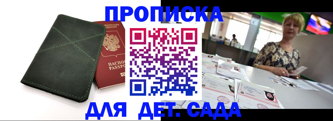 регистрация для школы в Котовске