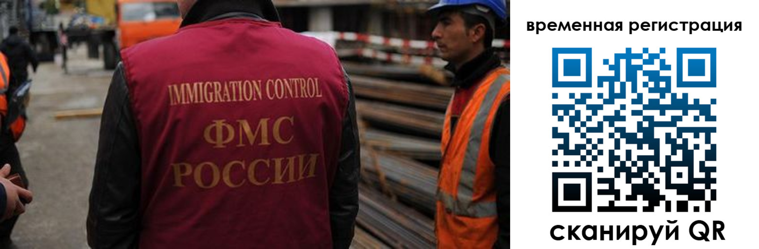 прописка 2025 в Котовске