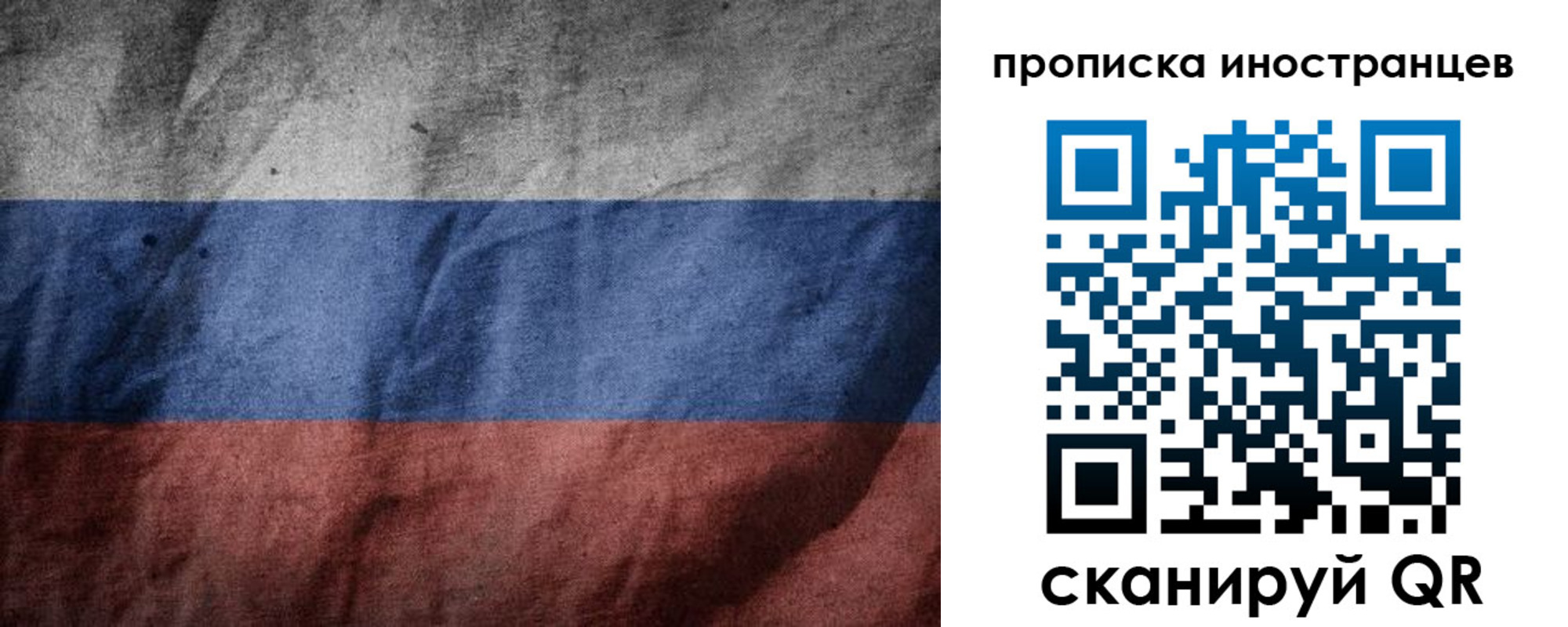 временная регистрация недорого в Котовске