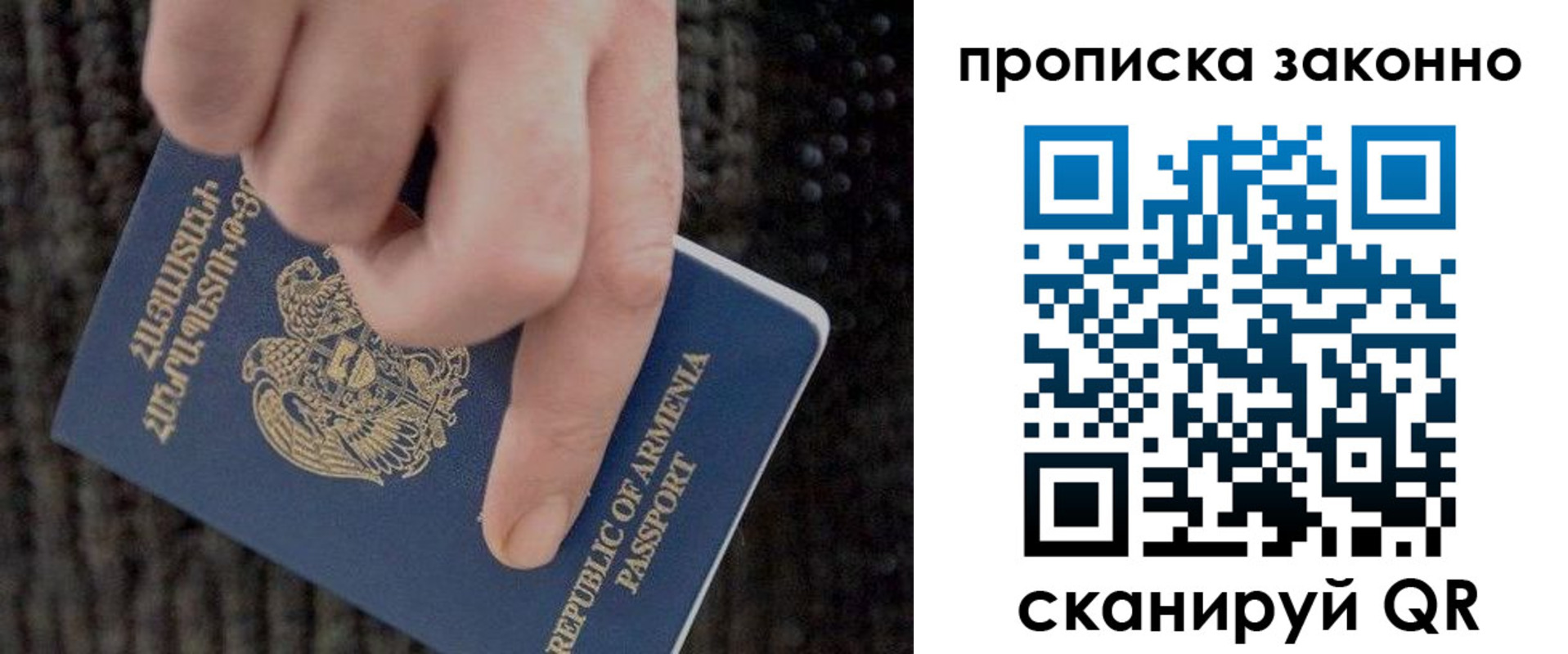 временная регистрация гарантия в Котовске